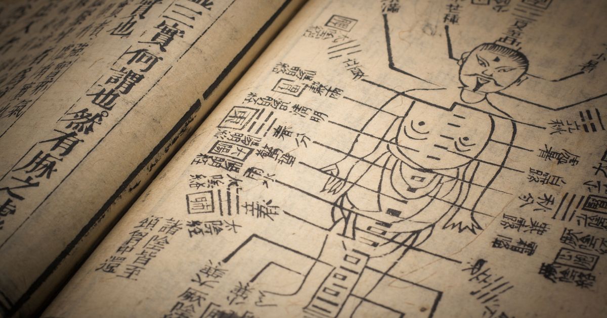 中醫特考
