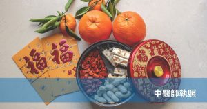 中醫師執照